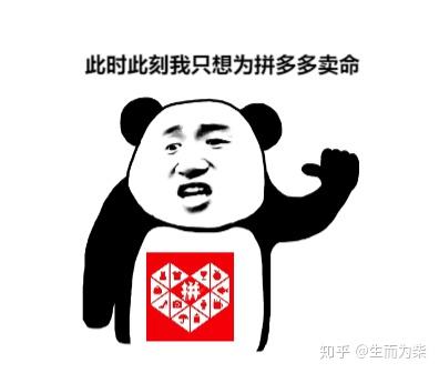 拼多多九块九搞笑图片