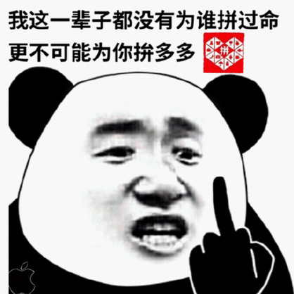 拼多多九块九搞笑图片截图2