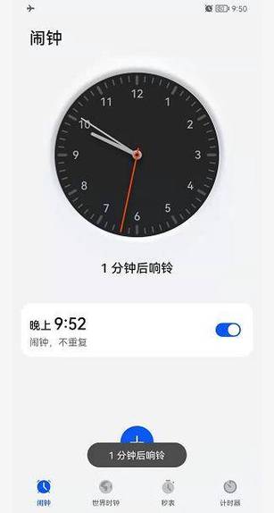 打电话的时候闹钟响了对方会听到吗截图3