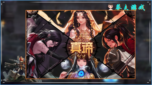 dnf三觉绑定什么时候解除截图2