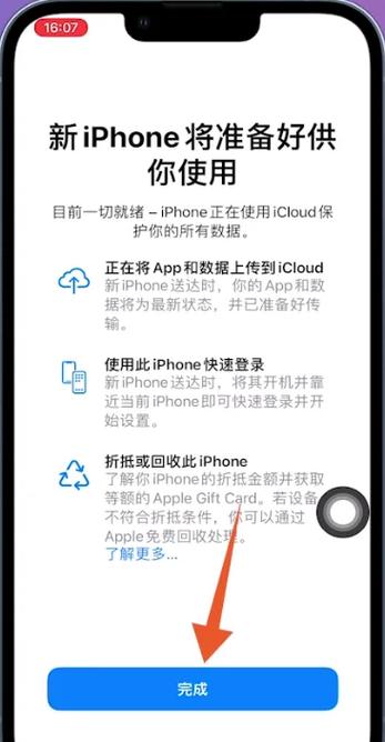 苹果手机激活了怎么导数据