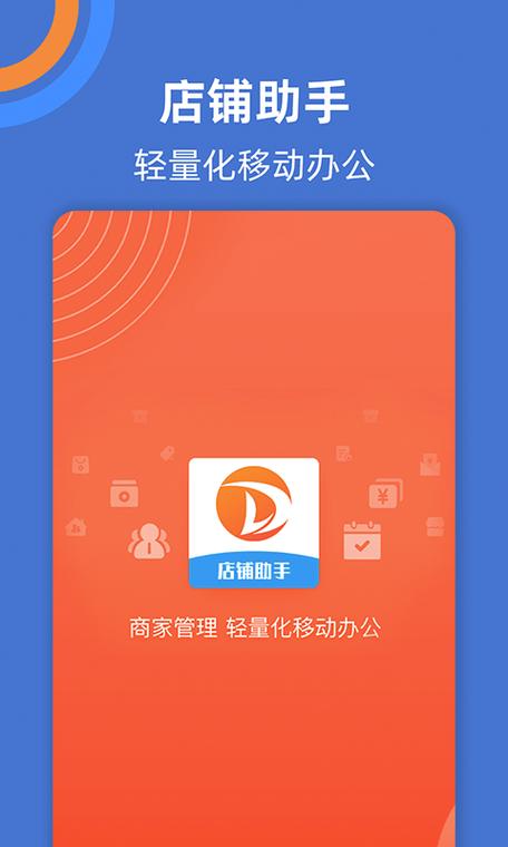彩虹店铺助手是什么