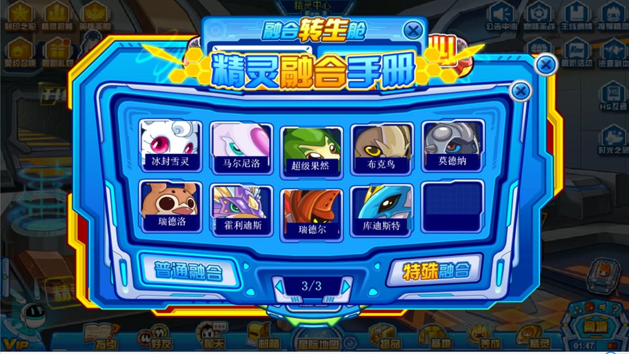 赛尔号毒特性一般要几只