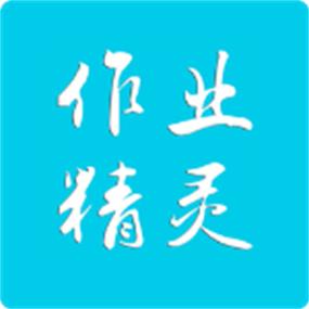 作业精灵免登陆版特色