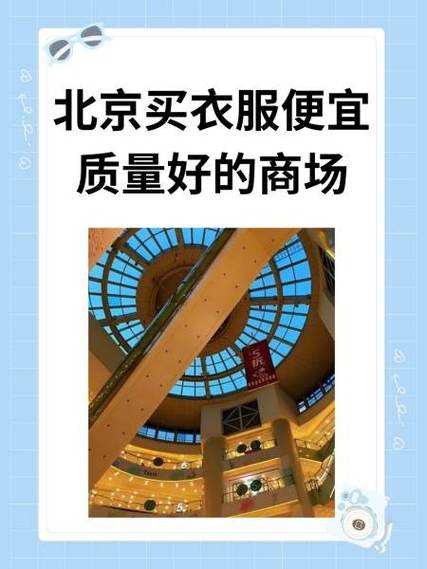 在什么平台买衣服质量最好
