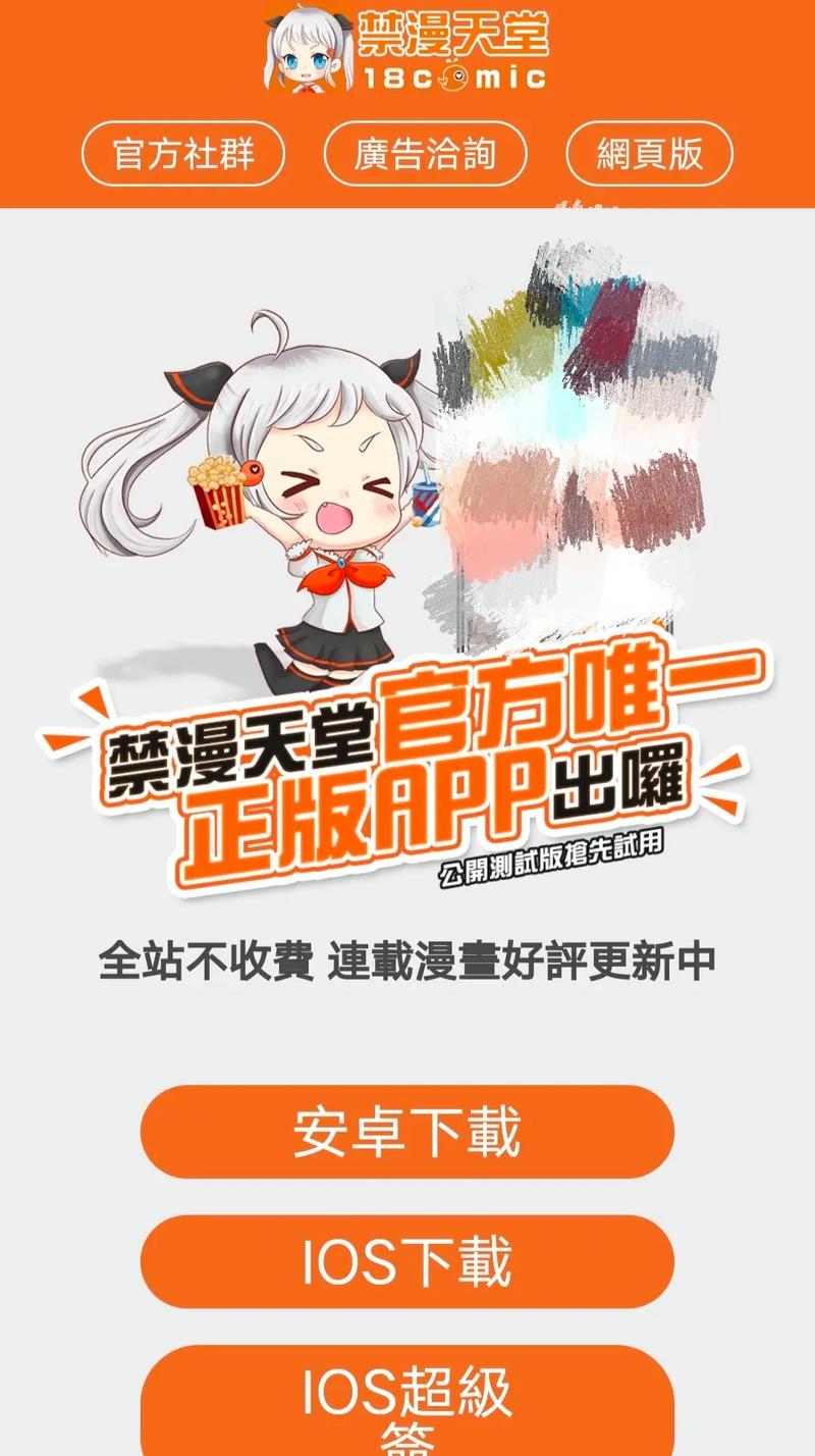 微信公众号暴漫部落