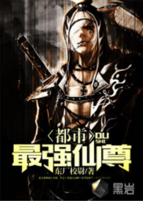 穿越陈北玄的小说