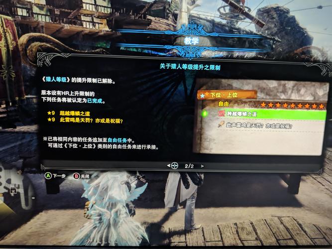 跨越爆鳞之道后续任务