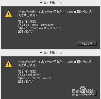 ae模板显示表达式错误