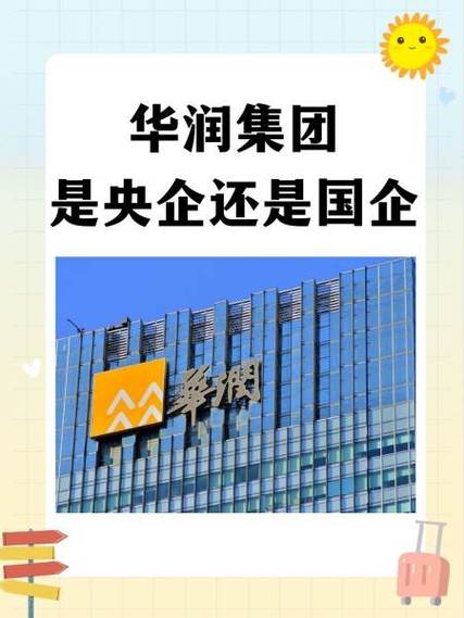 万科是华润集团的吗