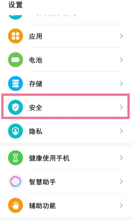 荣耀play怎么给应用上锁