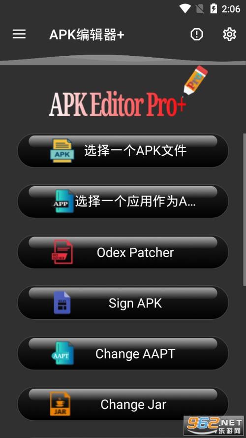 apk编辑器中文