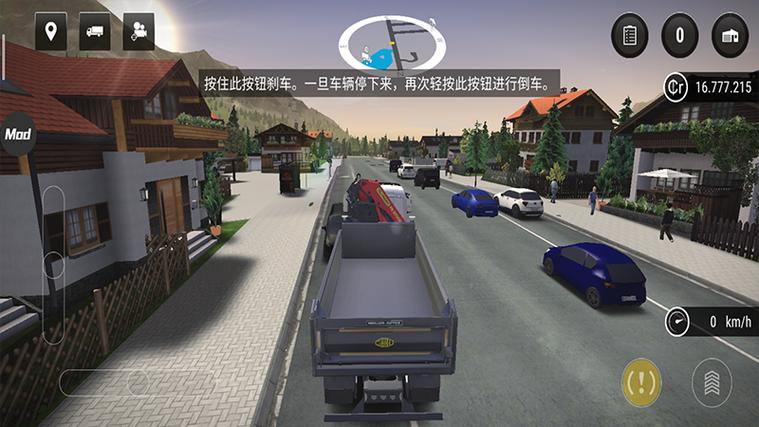 模拟建筑三汉化版下载