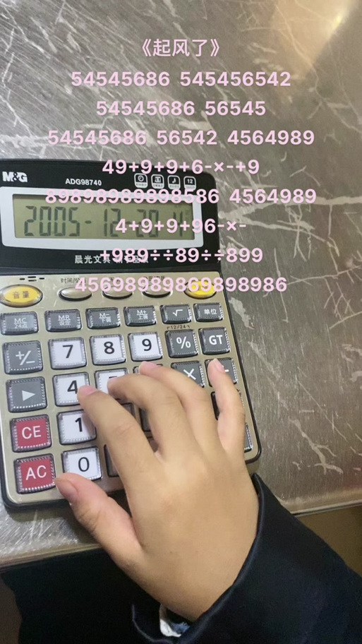 手机上可以弹歌的计算器