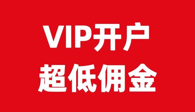 新手买股票在哪个平台开户好