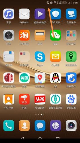手机左上方的图案都表示什么