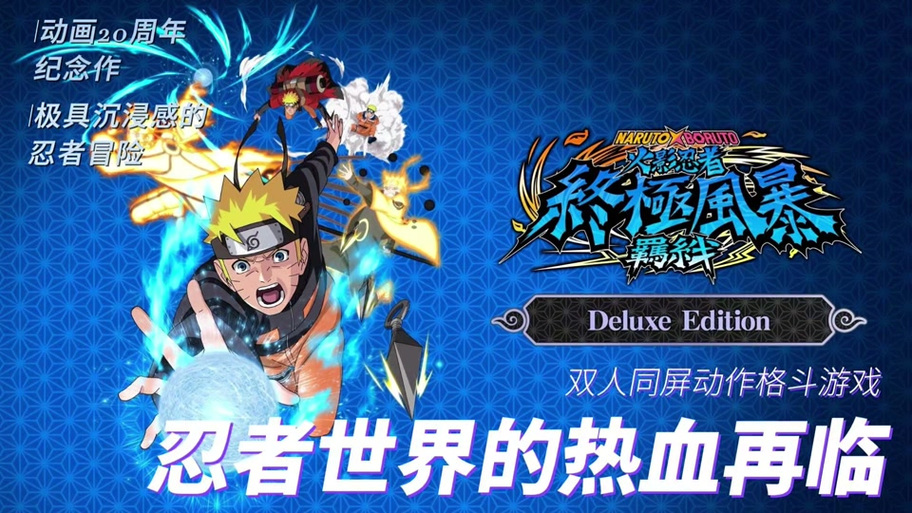 火影忍者羁绊6.9谁最厉害
