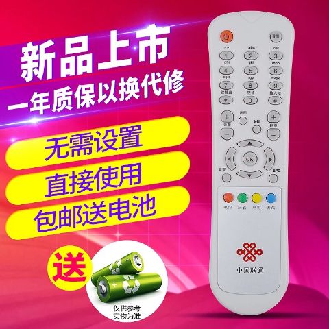 联通机顶盒设置步骤