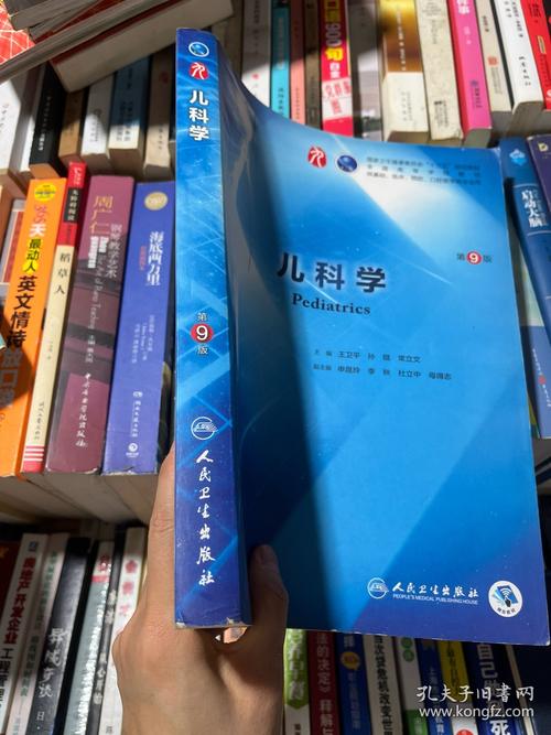 儿科学第九版电子书下载