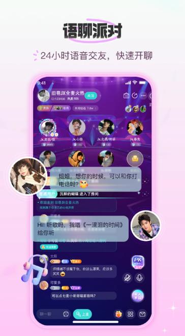 游戏开黑交友软件
