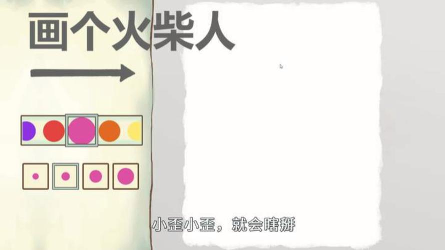 小歪游戏解说火柴人