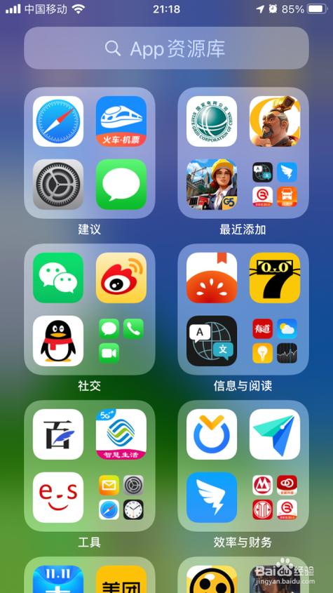 怎么能把app资源库关了截图3