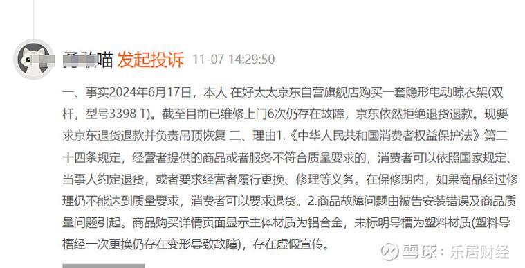 售后不给维修怎么举报