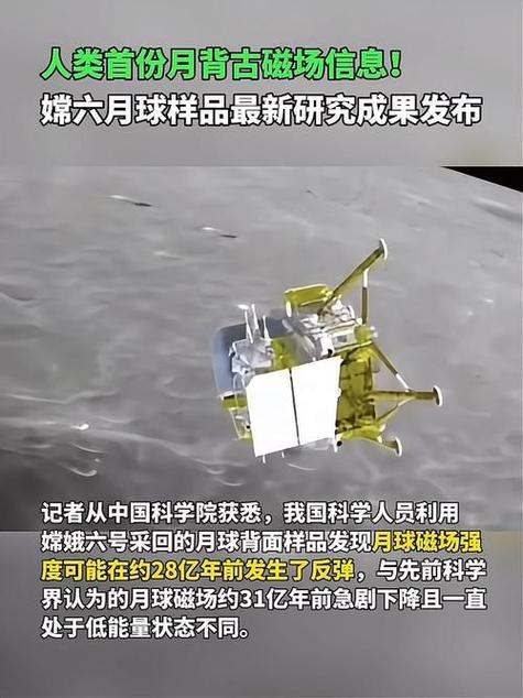 谁第一个发现月亮