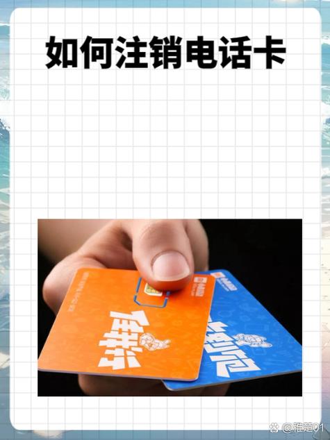 免费送的卡需要注销吗