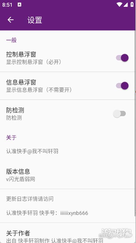 闪光盾弱网13.0