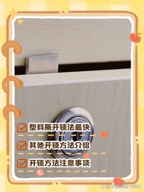 衣柜锁撬开最简单方法