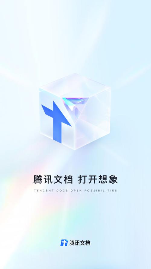 下载腾讯软件