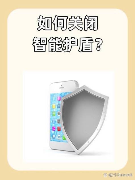 oppo手机智能盾怎么关闭