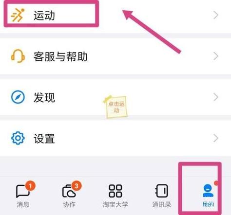 如何开启步数授权,加入强国运动