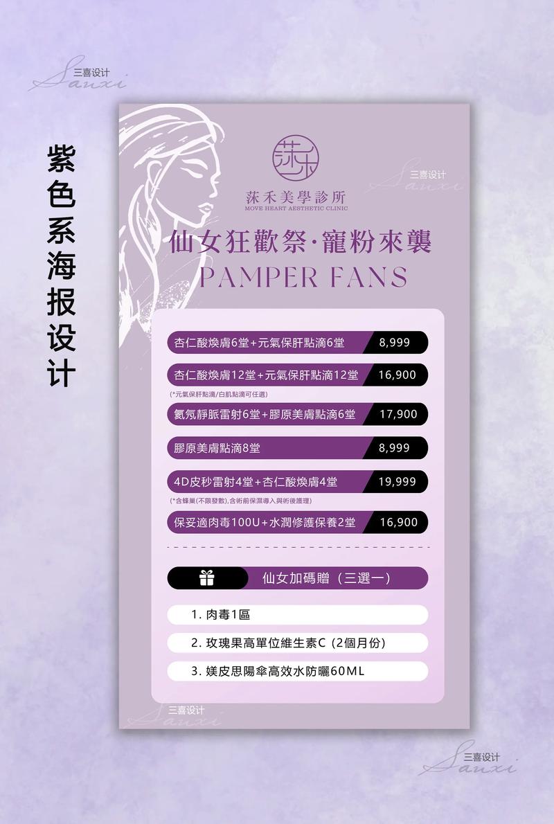 夕颜樱花定妆闪粉大概多少钱