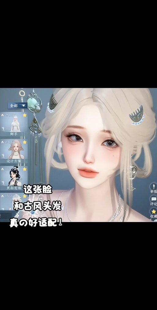 美女捏脸代码推荐