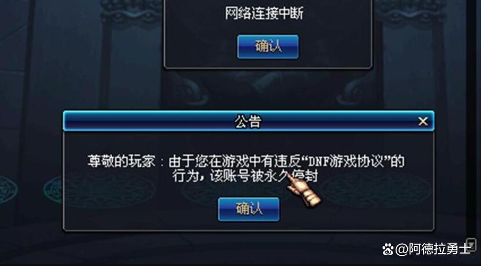 dnf账号永久封停怎么解