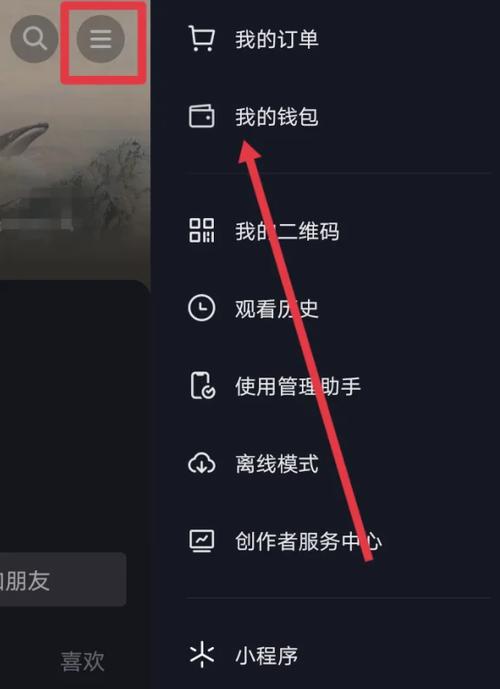 支付宝怎么充抖音币