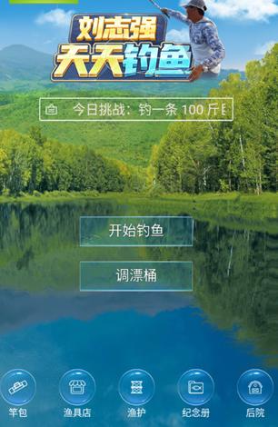 天天钓鱼破解版无限钻石纯净版截图2