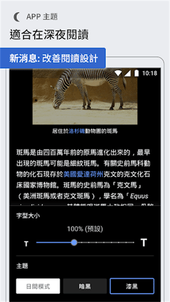 日本维基百科手机版