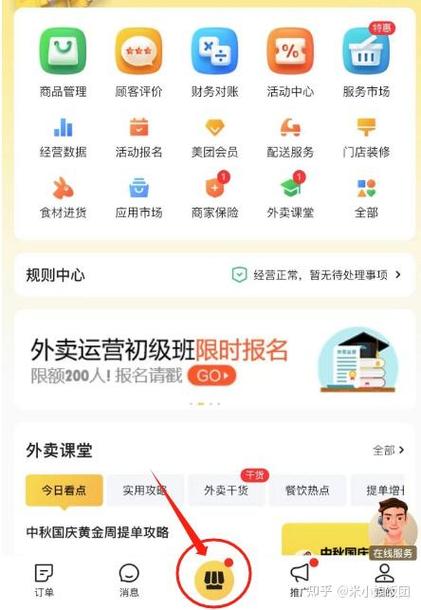 美团账号找人
