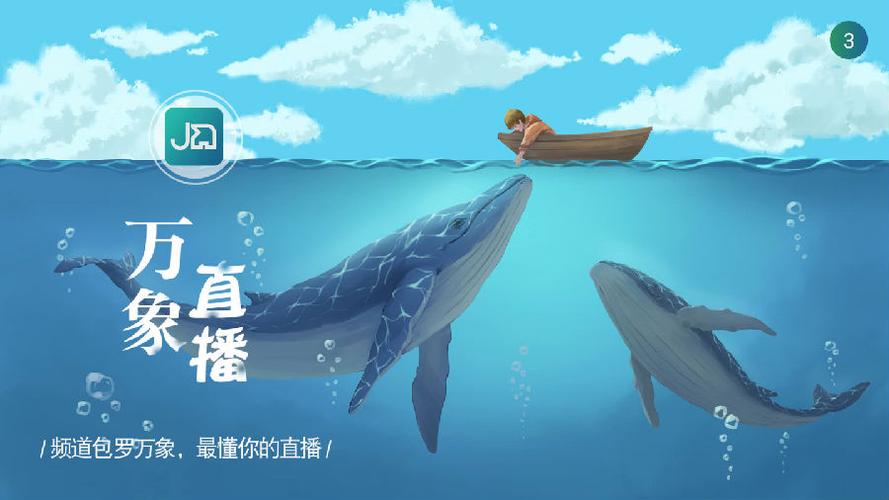 万象直播免登录破解版