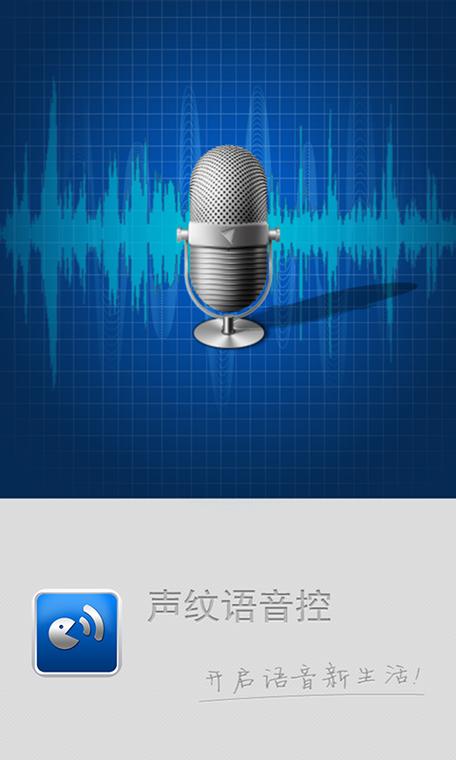 识别声音的软件