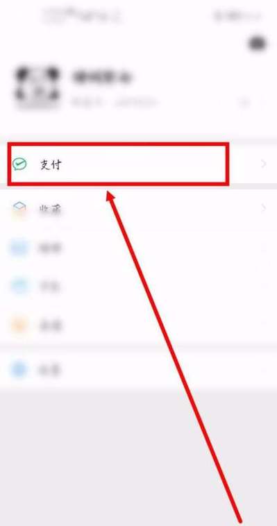 员工用老板的微信收款怎么提醒