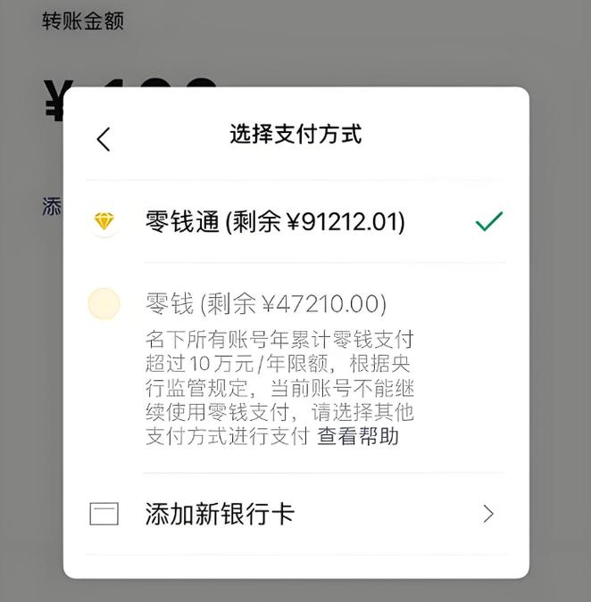 未成年qq限额多少钱