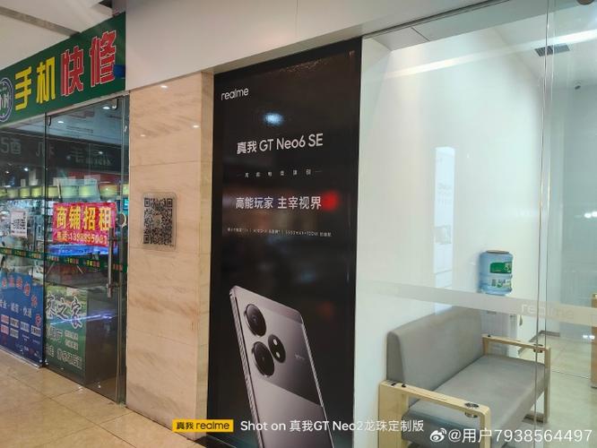 realme手机售后维修点截图2