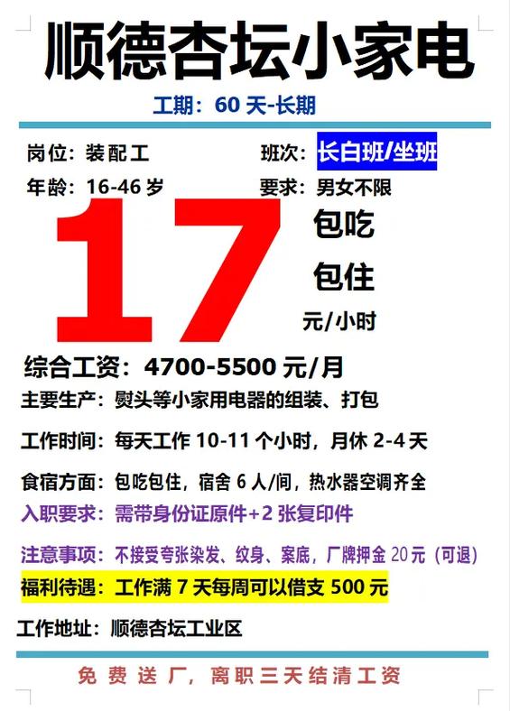 随州最新临时工招聘