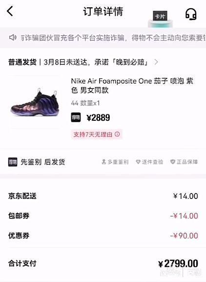 个人怎么在得物上卖鞋