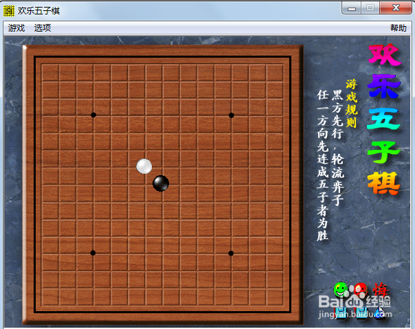 五子棋双人联机小游戏截图3