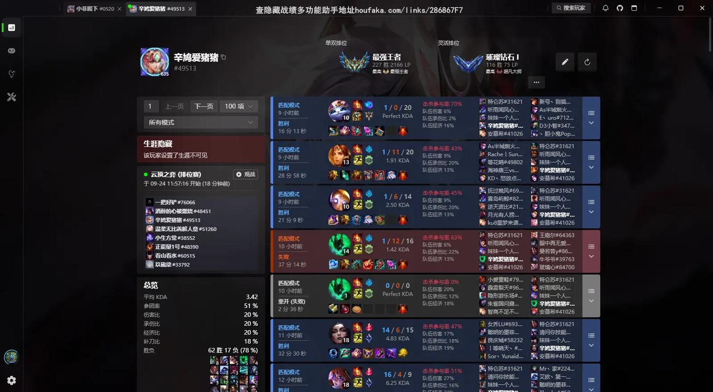 lol查别人战绩的网站